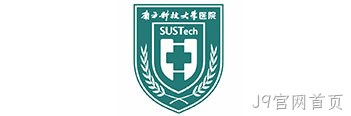 南科大医院