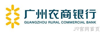广州农商银行