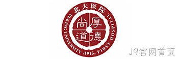北大医院